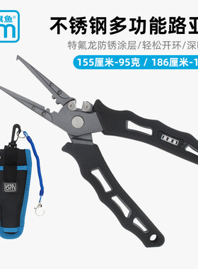 蓝旗鱼多功能不锈钢路亚钳钓鱼钳取钩剪线摘退钩摘钩钳186H/192H