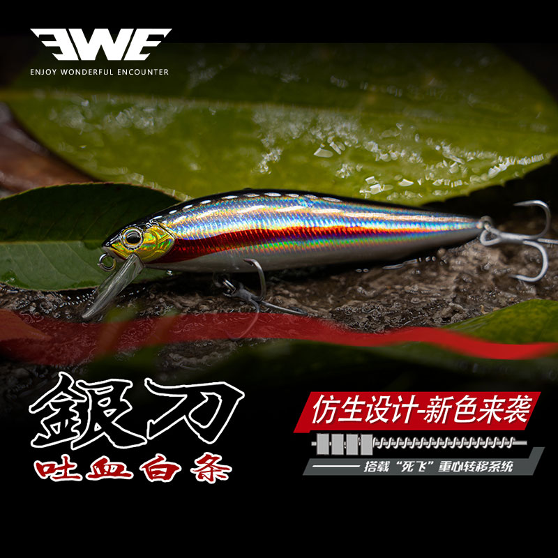 EWE沉水米诺吐血涂装强效诱鱼
