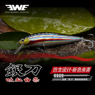 23款 EWE美夏银刀吐血白条沉水米诺远投全泳层翘嘴鲈鱼鳜鱼路亚饵
