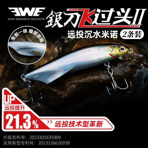 EWE银刀飞过头米诺路亚饵超远投