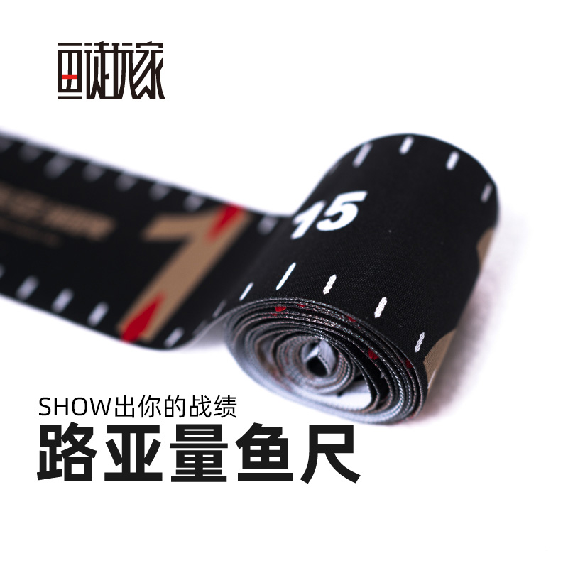 鱼徒玩家路亚量鱼尺1.6米防皱宽幅尺测量垂钓尺,户外/登山/野营/旅行用品,其他垂钓用品,淘宝优惠券,粉丝福利购,淘宝优惠卷