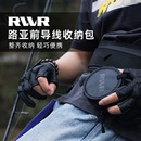 RVVR路亚前导线收纳包线盘主线子线便携多功能硬壳渔具包防水耐磨