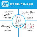 蓝旗鱼强力路亚别针双圈转环高速旋转八字不锈钢环连接器配件