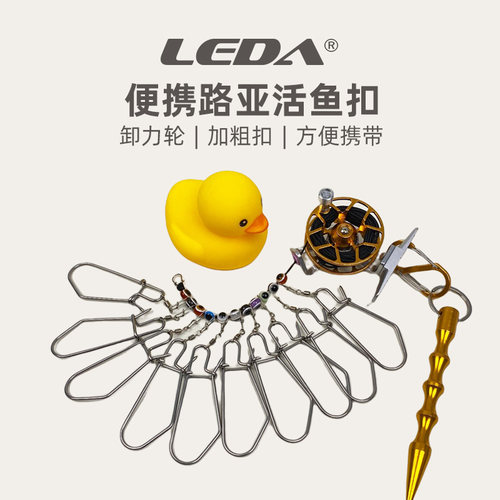 LEDA不锈钢活鱼扣轮式收线