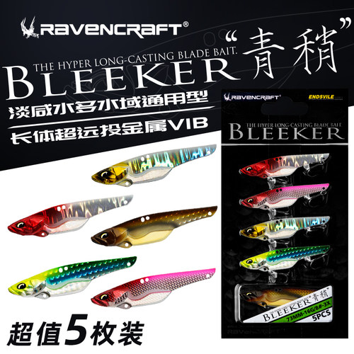 鸦语青稍VIB超远投路亚假饵