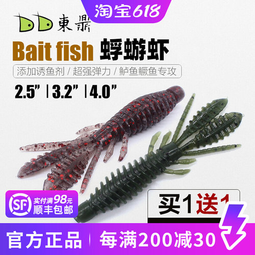 东鼎蜉蝣虾内德虾倒钓钓组黑坑路亚鲈鱼鳜鱼软饵软虫高弹性浮水虾