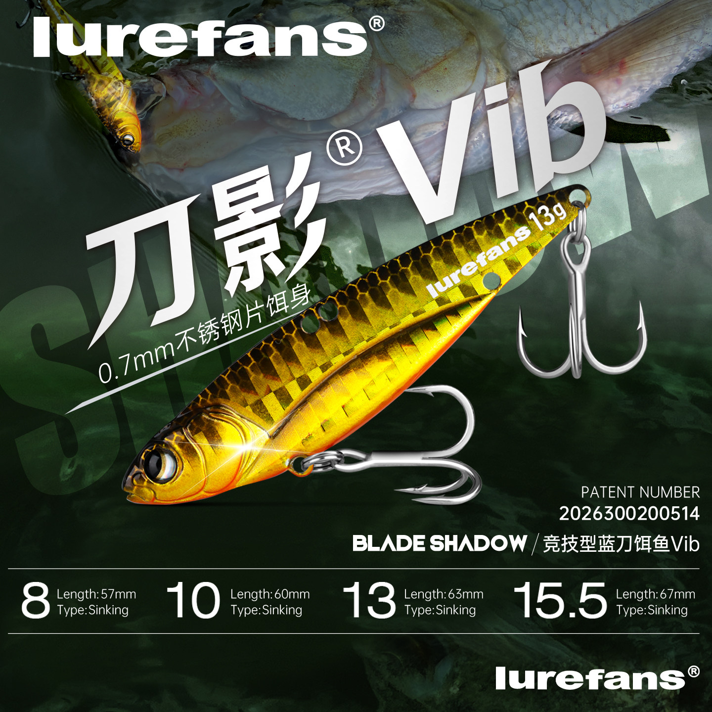 大河奔流刀影VIB金属路亚饵图片