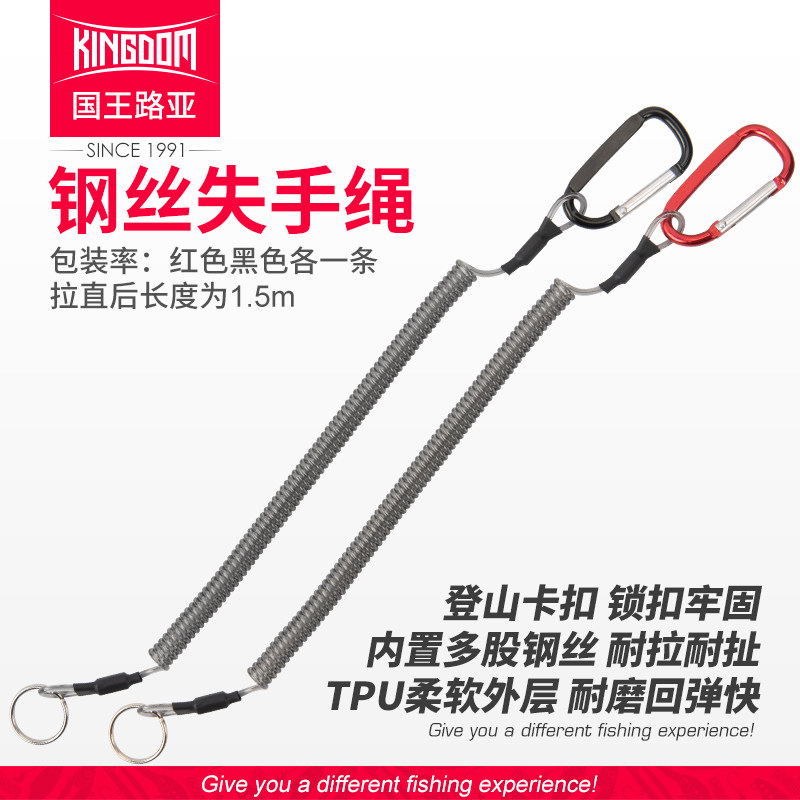 国王路亚失手绳路亚钳控鱼器挂扣绳垂钓高弹自动伸缩失手绳防脱绳,户外/登山/野营/旅行用品,失手绳,淘宝优惠券,粉丝福利购,淘宝优惠卷