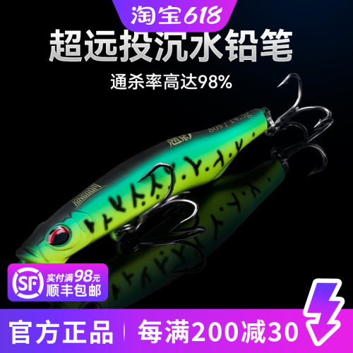 国王路亚饵翘影沉水铅笔全水层远投颤沉假饵翘嘴鱤鱼鲈鱼路亚饵