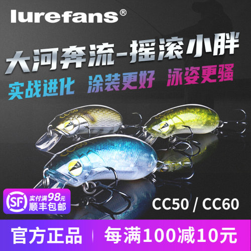 大河奔流cc50 cc60 cc70摇滚小胖子沉水浮水米诺路亚饵翘鳜鲈假饵