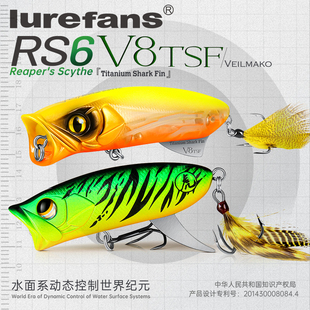 大河奔流波爬RS6 V8镰刀水面系钛合金尾鳍远投炸水翘鲈鳡路亚饵