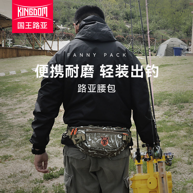 国王路亚多功能腰包小号超轻便携小体积大容量胸包战术垂钓斜挎包,户外/登山/野营/旅行用品,渔具包,淘宝优惠券,粉丝福利购,淘宝优惠卷
