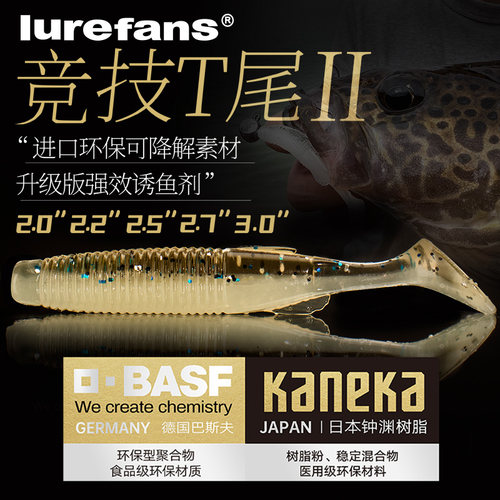 大河奔流竞技T尾二代路亚软虫