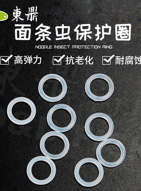 东鼎面条虫保护圈路亚软饵配件倒钓wacky钓组面条虫硅胶圈senko