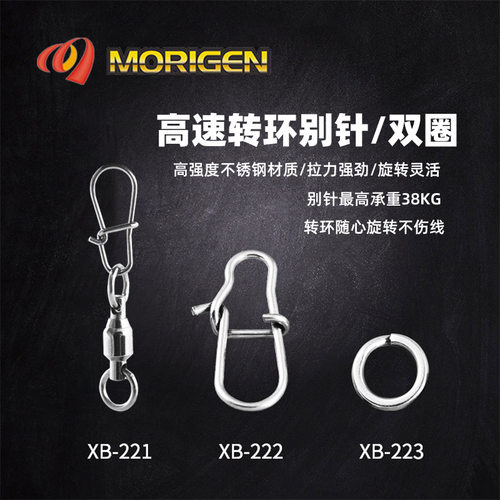 摩利根轴承转环路亚别针高强度