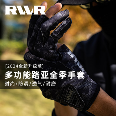 RVVR钓鱼手套路亚专用露三指