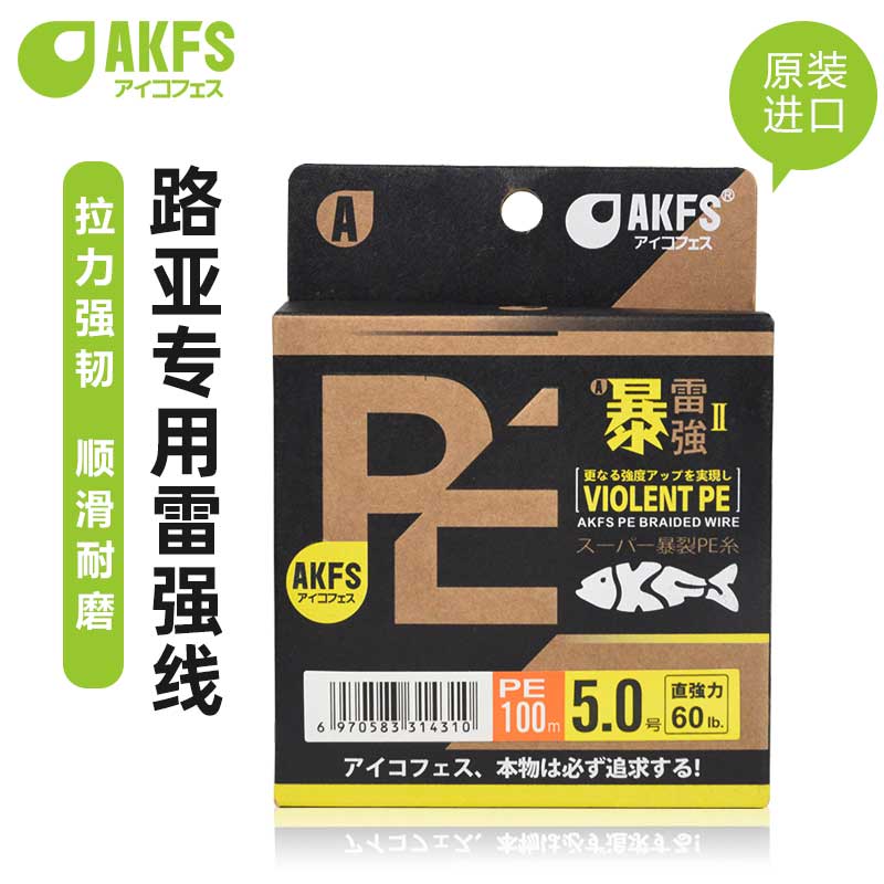 AKFS爱克飞丝暴二代路亚雷强8编PE线日本原丝顺滑远投打黑鱼专用 户外/登山/野营/旅行用品 鱼线 原图主图