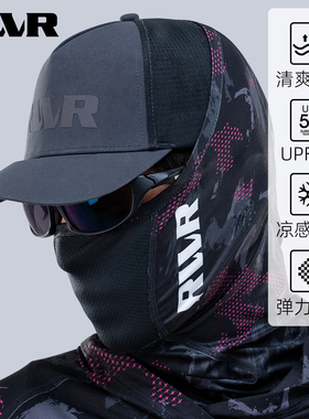 26新款RVVR夏季路亚冰丝防晒面罩护臂护腿透气速干防紫外线户外