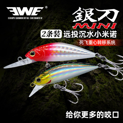 EWE美夏银刀迷你沉水小米诺