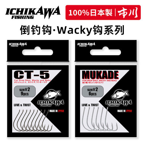 市川WACKY软虫倒钓钩强韧锋利CT5