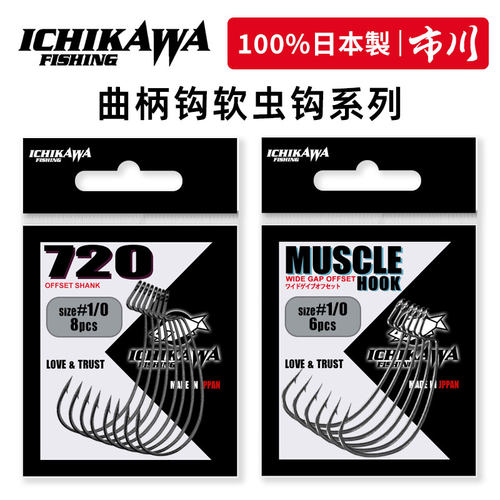 市川720曲柄钩宽腹超宽腹淡海水