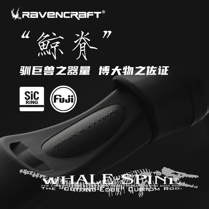 鸦语路亚竿巨物大型拟饵专用
