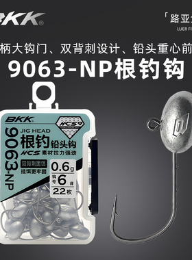 BKK铅头钩9063-NP根钓钩短柄宽钩门双背刺微铅钩流水鳜鱼鲈鱼