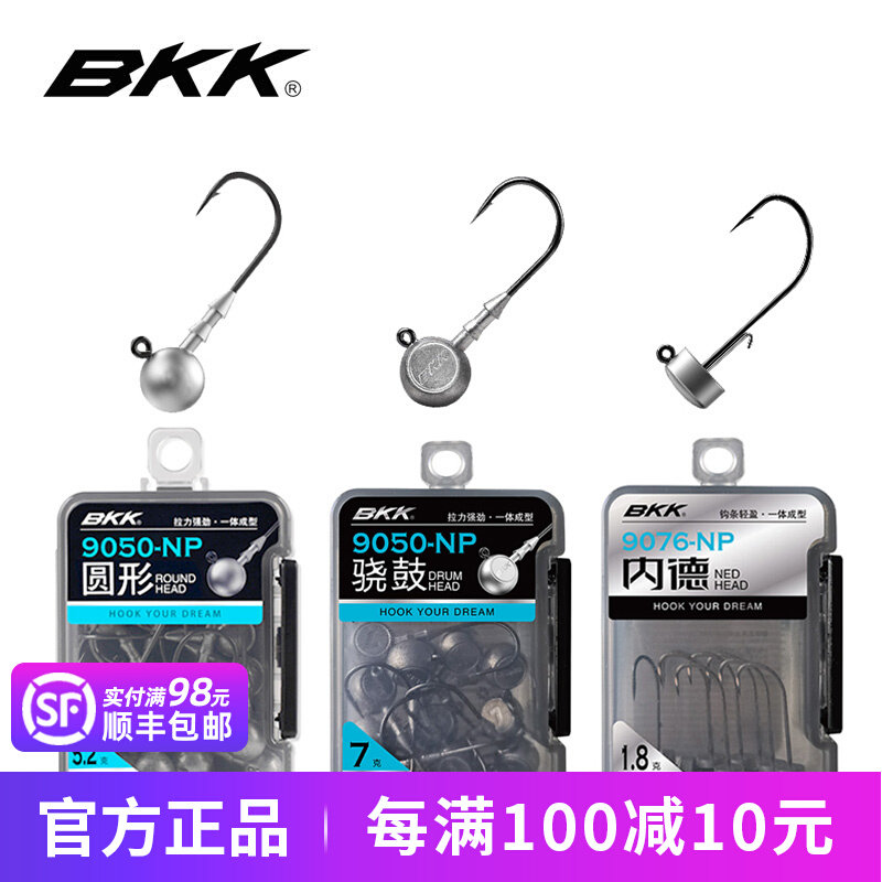 BKK铅头钩内德骁鼓圆形铅头钩加强路亚钩野钓软饵钩鳜鱼鲈鱼鱼钩
