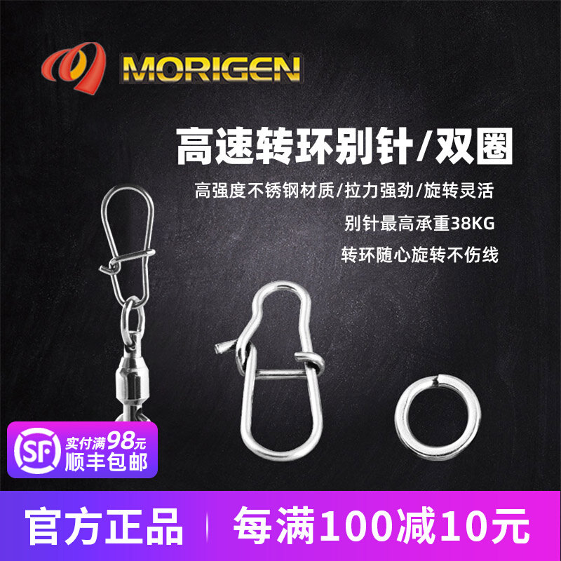 速发M针RI摩利根路亚别针8字环快承旋转加强别O轴速连接器路亚双