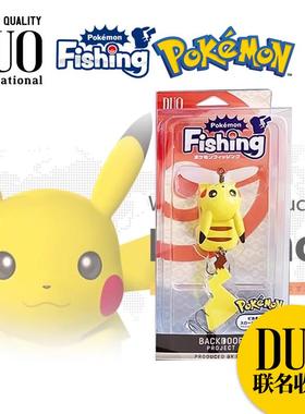 日本进口DUO皮卡丘/可达鸭/盖欧卡海皇牙收藏限定路亚饵仿真鱼饵