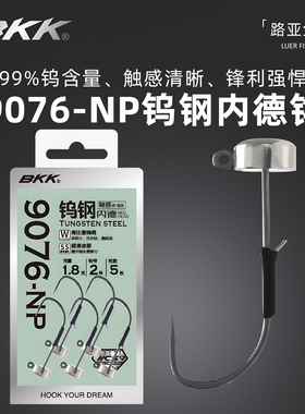 BKK钨钢内德钩9076-NP宽钩门黑坑内德浮水虾钓组铅头钩鲈鱼鳜鱼钩