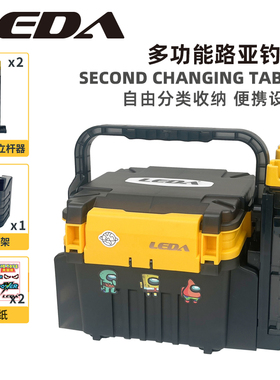 LEDA乐达路亚钓箱竿插多功能鱼箱路亚饵收纳箱可坐人自锁提手钓箱