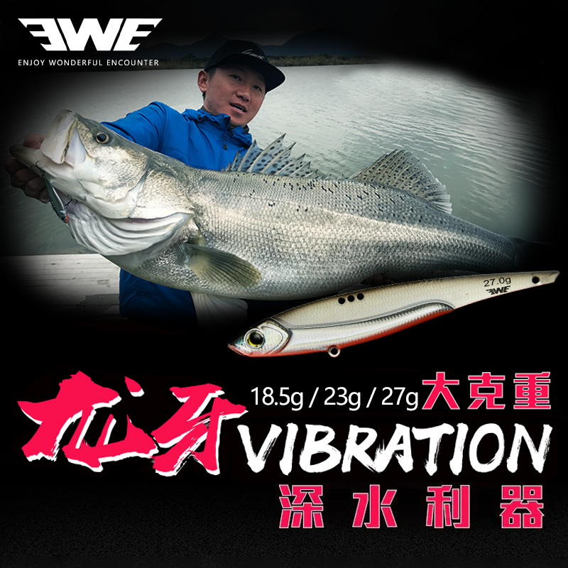 EWE美夏新款龙牙vib路亚饵大克重沉水淡水海钓翘嘴鳜鱼海鲈假饵 户外/登山/野营/旅行用品 路亚饵 原图主图