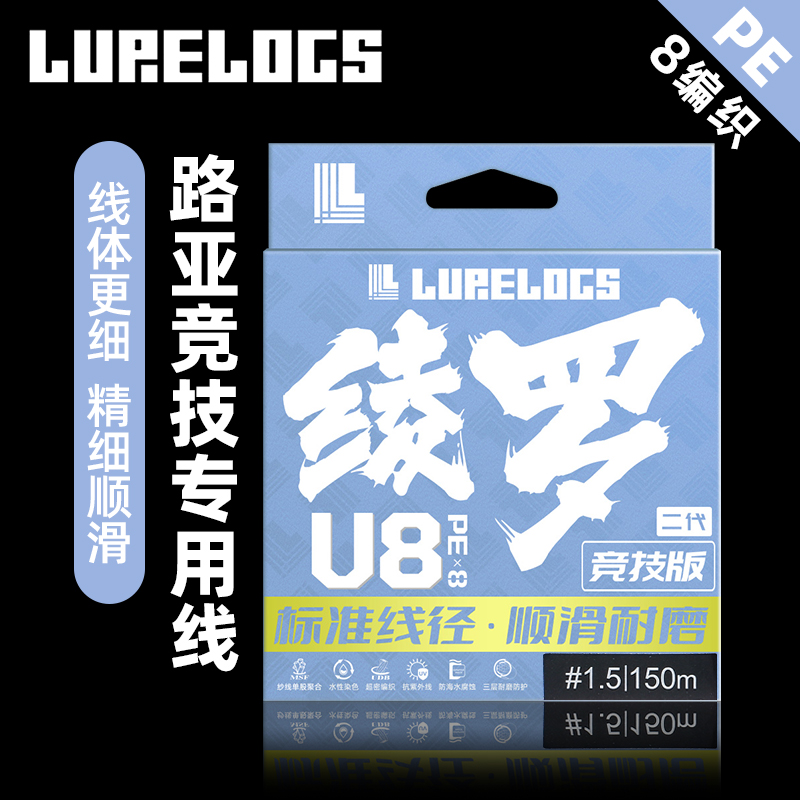 绫罗PE线线径更细抛投顺滑