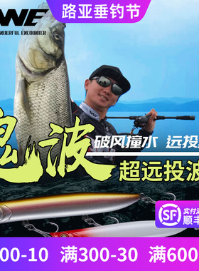 EWE美夏鬼波波爬路亚饵 水面系浮水铅笔远投波扒7/9.5/13.5/18g