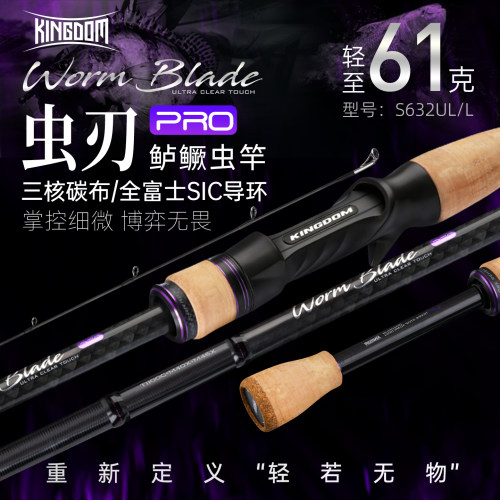 国王虫刃PRO鳜鱼鲈鱼精细路亚竿