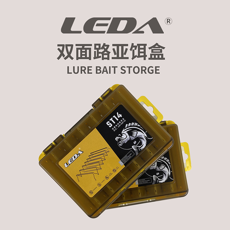 乐达路亚饵盒双层排水饵盒