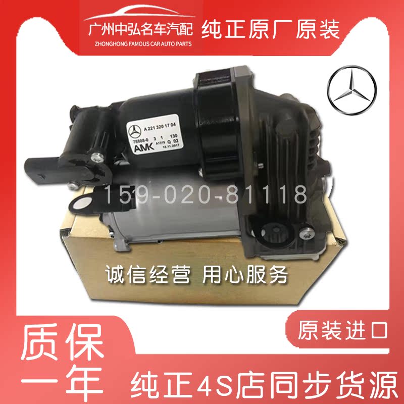 奔驰ML320ML350空气悬挂打气泵减震器充气泵底盘升降避震机分配阀
