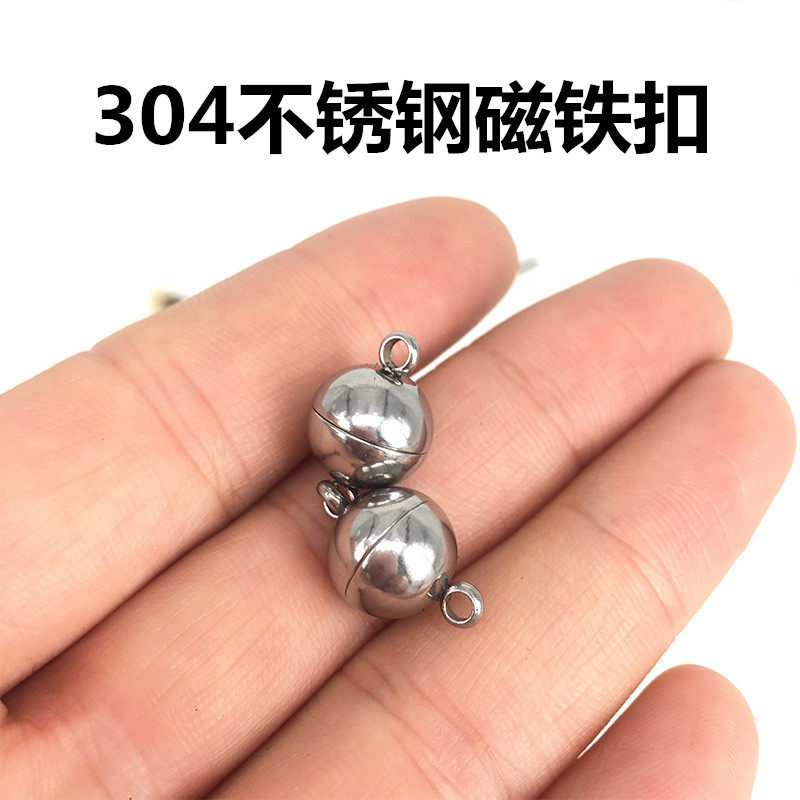 304不锈钢圆球形项链手链磁铁扣