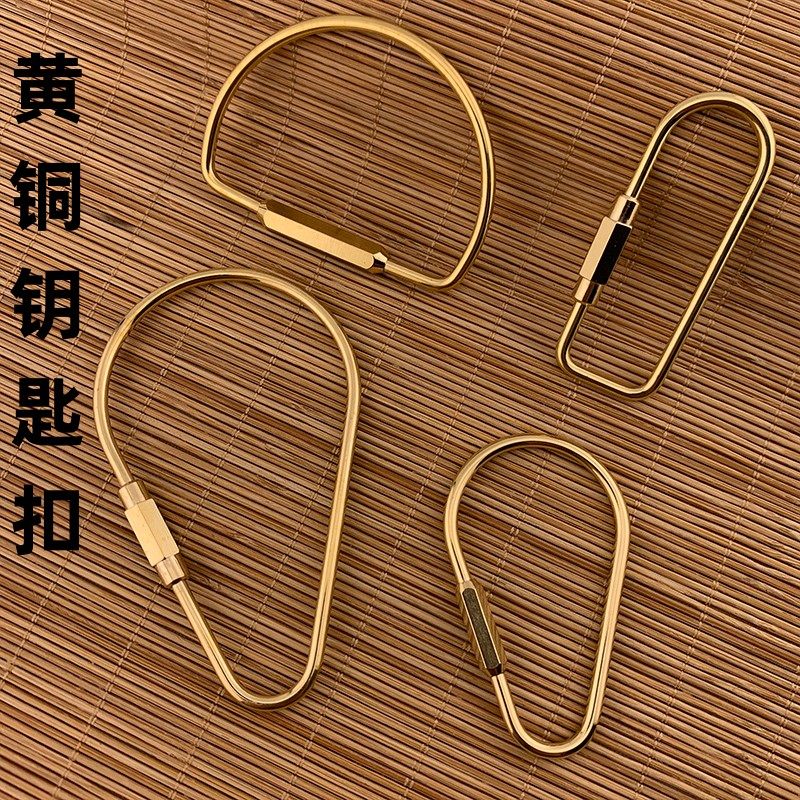 纯铜北欧简约金属钥匙圈水滴U型环复古钥匙扣汽车新款D型腰挂礼物