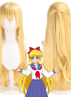 馒头家 cosplay假发 美少女战士爱野美奈子 金黄色半扎卷发 金星
