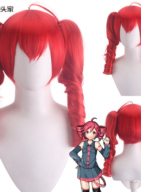 馒头家 cosplay假发VOCALOID V家 重音テトTETO 马尾 红色分体式