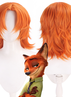 馒头家 尼克狐尼克 cos假发 疯狂动物城2 橙色小狼尾反翘鲻鱼头