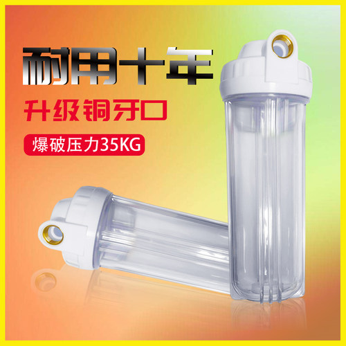 10寸前置过滤器透明pp配件大全