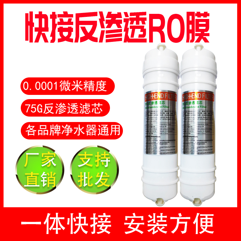 净水器滤芯75g韩式ro纯水机通用