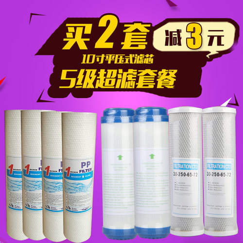 安吉尔净水器滤芯通用10寸pp棉