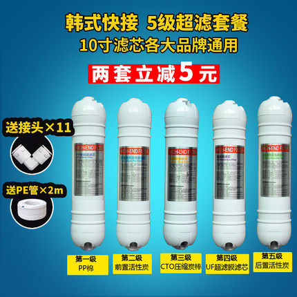 美的净水器滤芯m6通用一体快接10寸pp棉全套前置过滤器活性炭套装