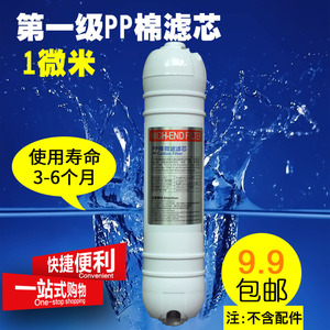 10寸2分韩式快接一体pp棉滤芯 净水器前置一级过滤美的M6沁园通用