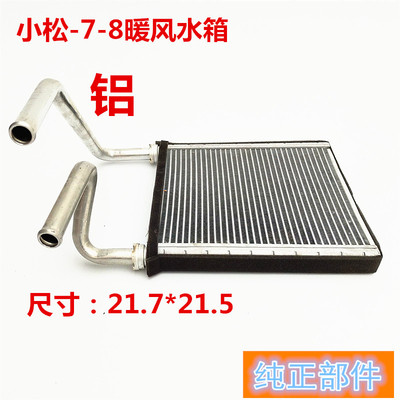 小松挖机暖风水箱 小松PC200/220/300/360/400-7-8空调暖风小水箱