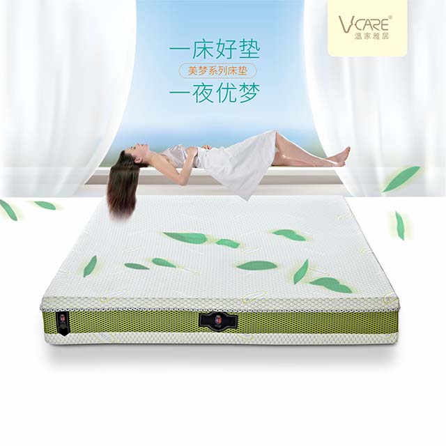 Vcare溫家雅居專柜同款同價記憶棉床墊無簧防螨減壓可拆卸不變形